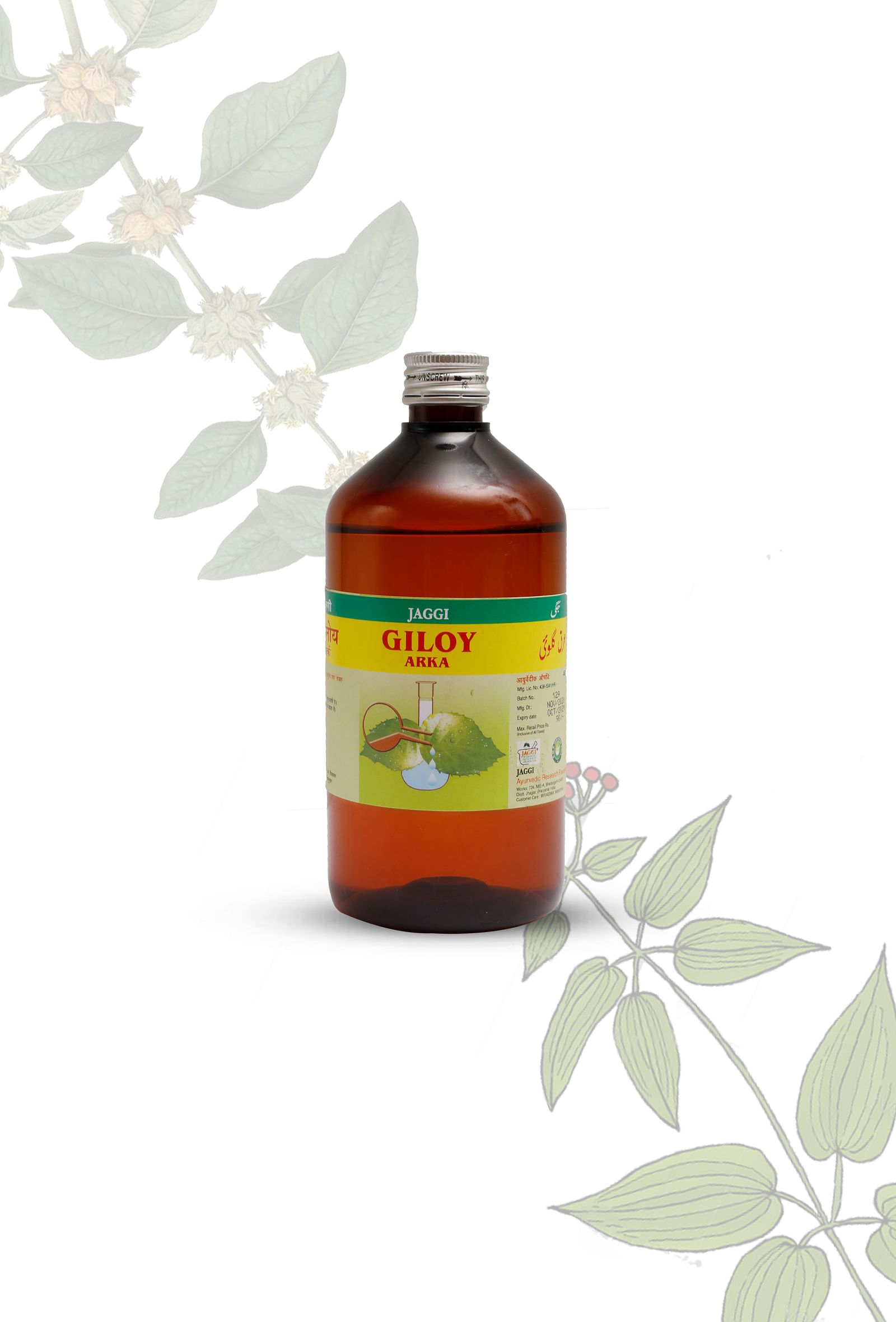 Giloy - Immunity Booster Drink